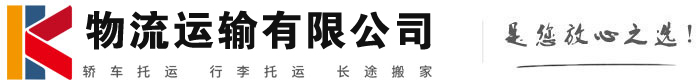 路南物流有限公司